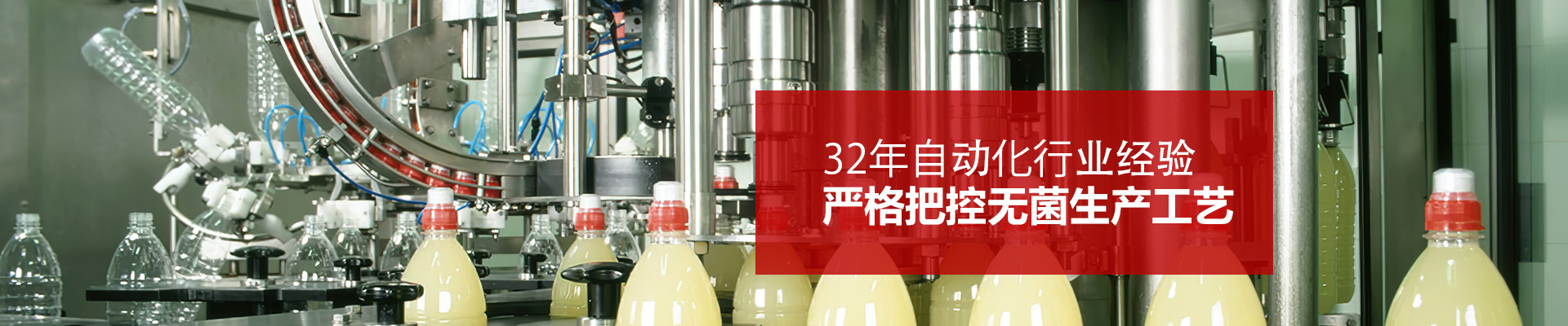 Techgen: 32 years of experience in the automation industry, strictly control the aseptic production process